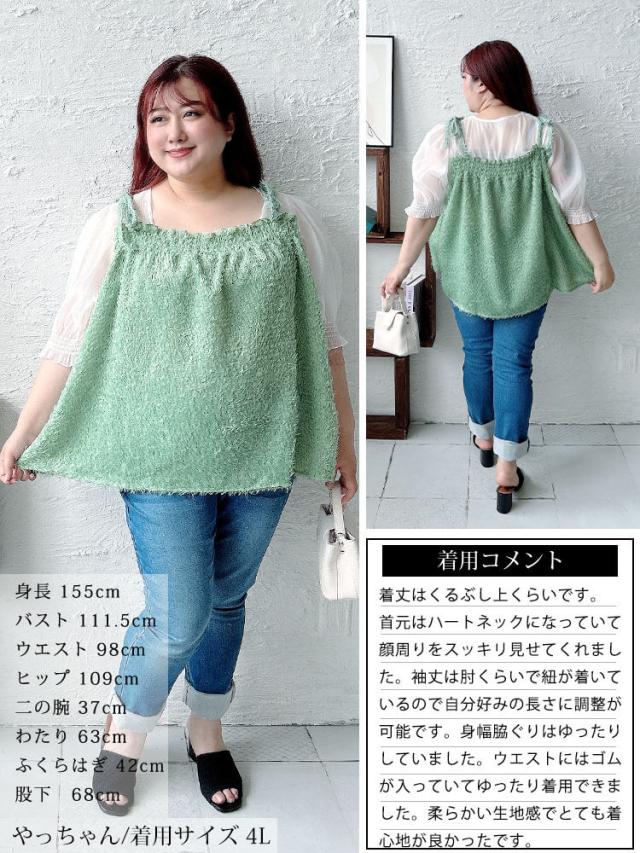 フリンジキャミドッキングチュニック