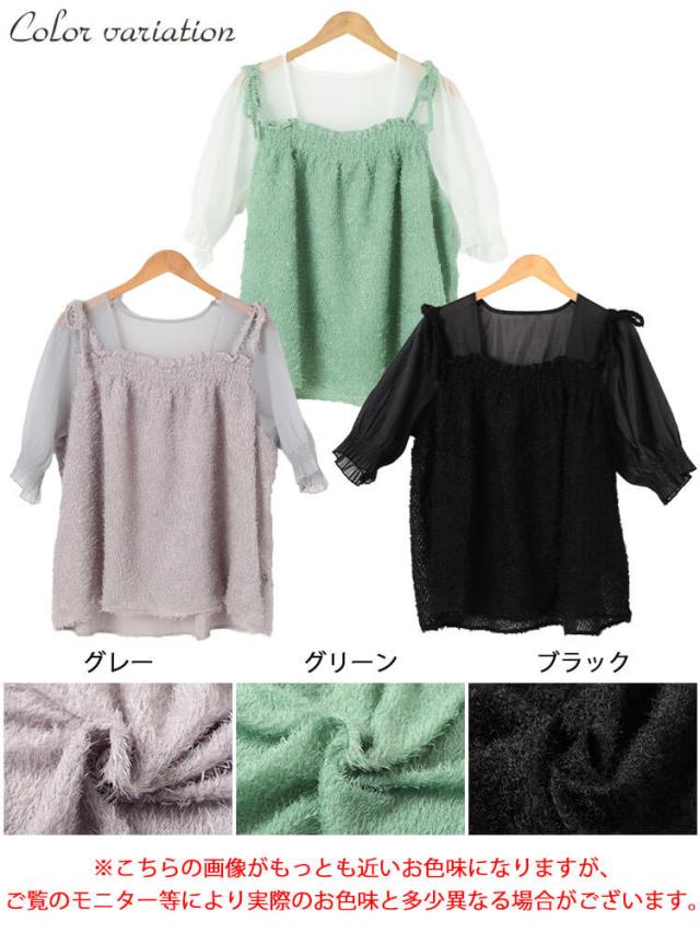 フリンジキャミドッキングチュニック