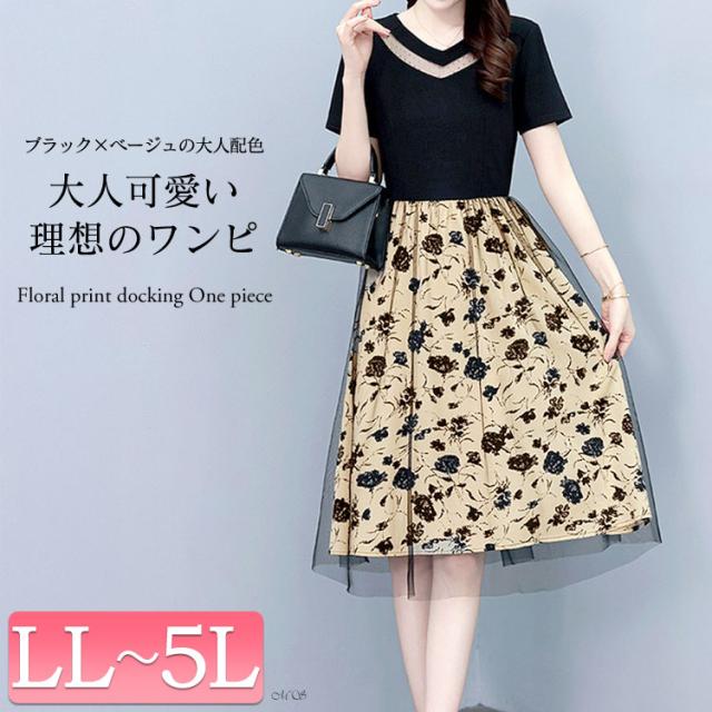 チュール重ね花柄ドッキングワンピース