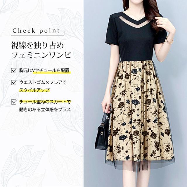 チュール重ね花柄ドッキングワンピース
