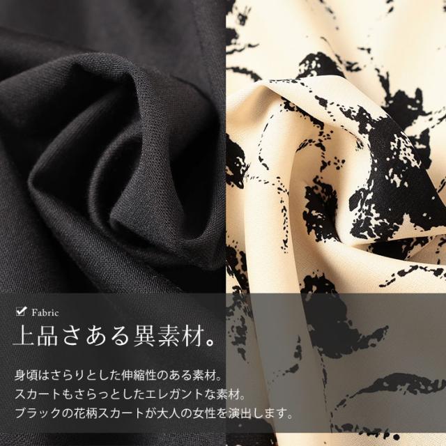 チュール重ね花柄ドッキングワンピース