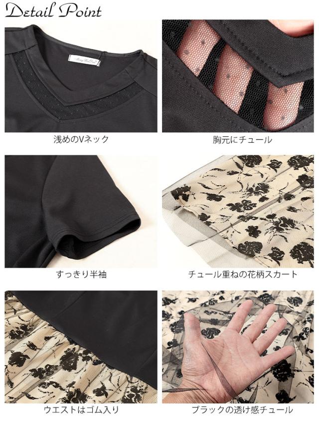 チュール重ね花柄ドッキングワンピース