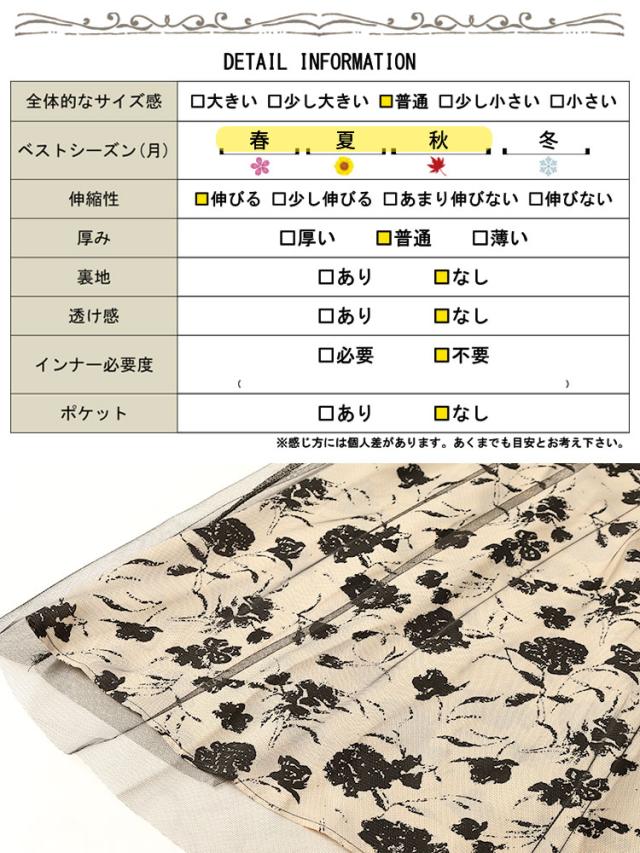 チュール重ね花柄ドッキングワンピース