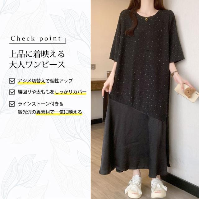 ラインストーンドット異素材ワンピース