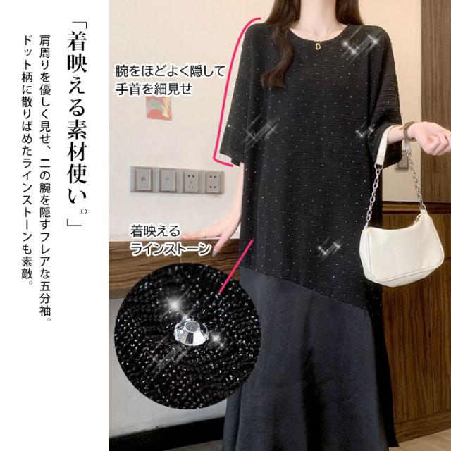 ラインストーンドット異素材ワンピース