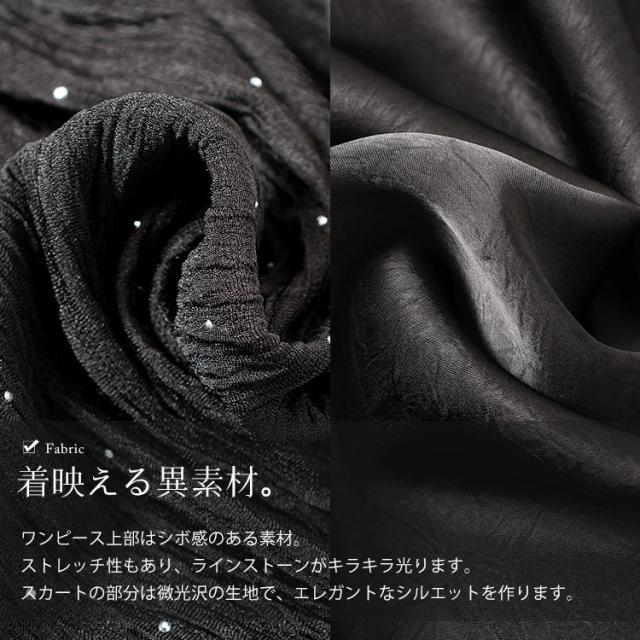 ラインストーンドット異素材ワンピース