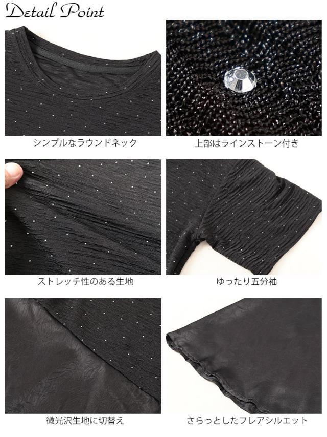 ラインストーンドット異素材ワンピース