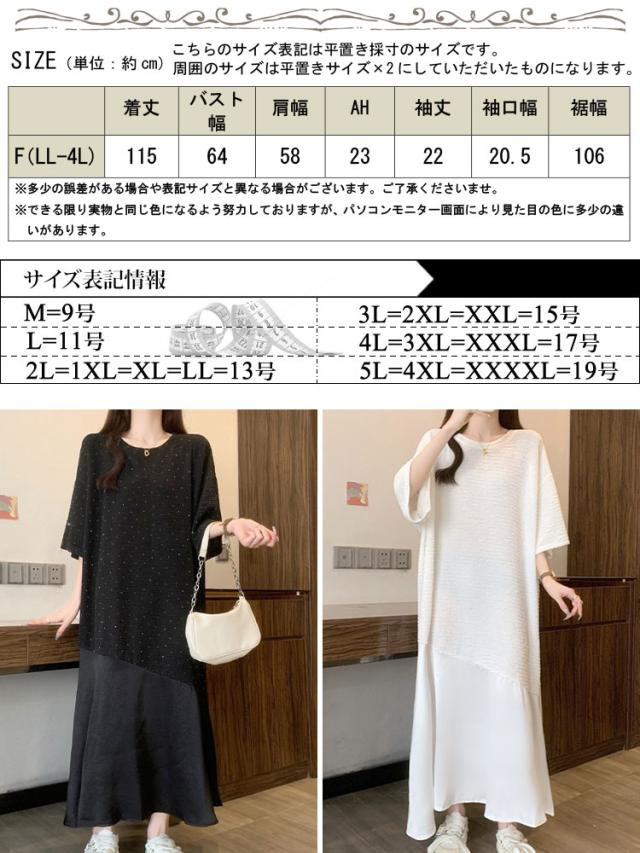 ラインストーンドット異素材ワンピース