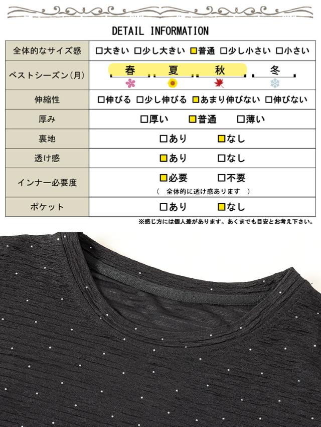 ラインストーンドット異素材ワンピース