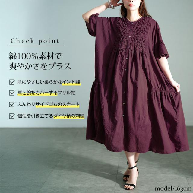 スモッキング刺繍ロングシャツワンピース