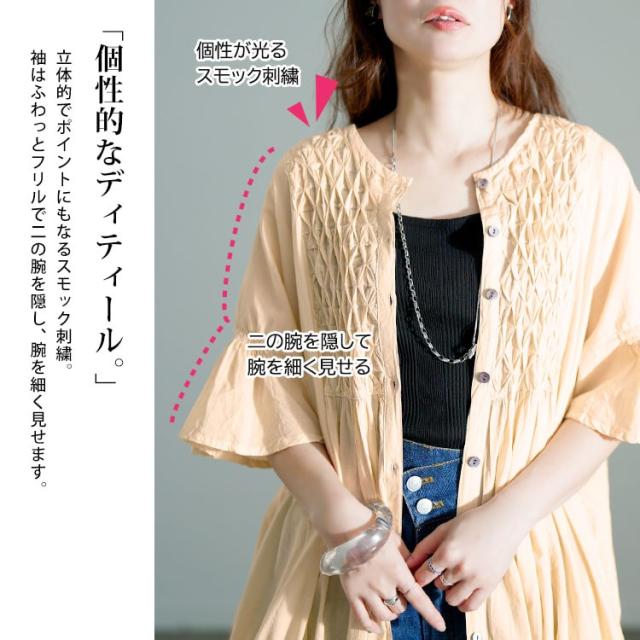 スモッキング刺繍ロングシャツワンピース