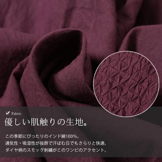 スモッキング刺繍ロングシャツワンピース