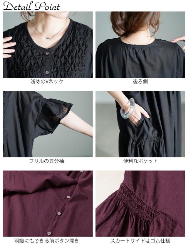 スモッキング刺繍ロングシャツワンピース