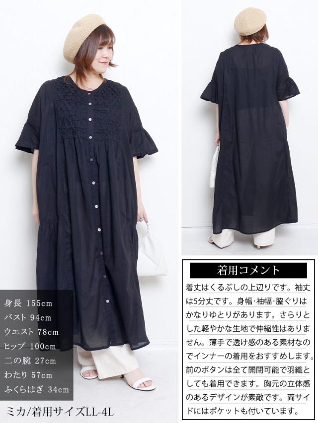 スモッキング刺繍ロングシャツワンピース