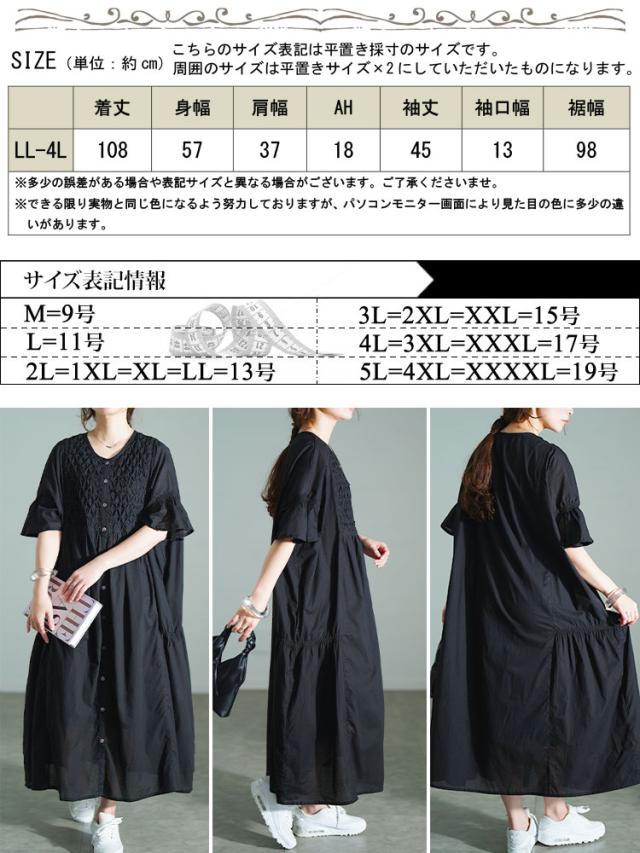 スモッキング刺繍ロングシャツワンピース