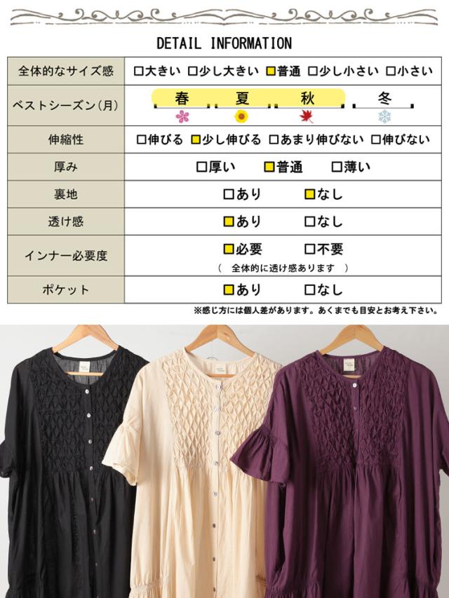 スモッキング刺繍ロングシャツワンピース
