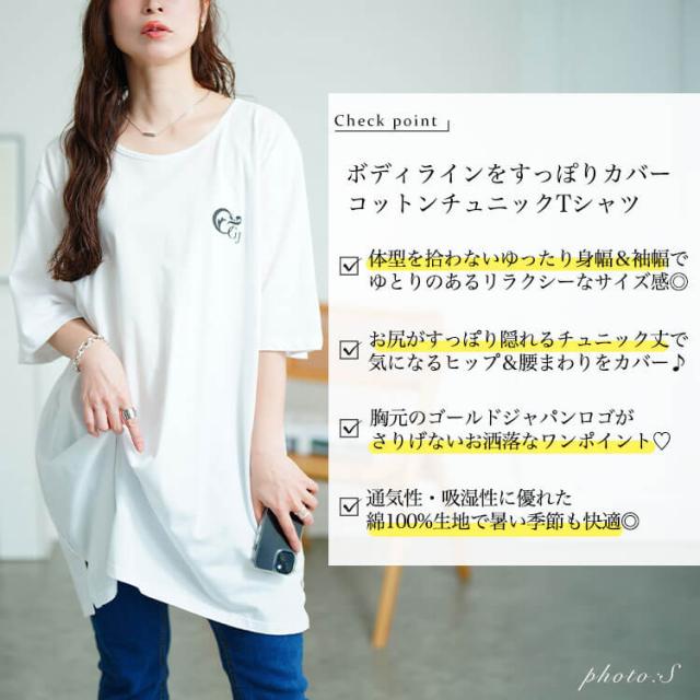 胸ロゴコットンチュニックTシャツ