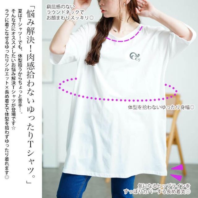 胸ロゴコットンチュニックTシャツ