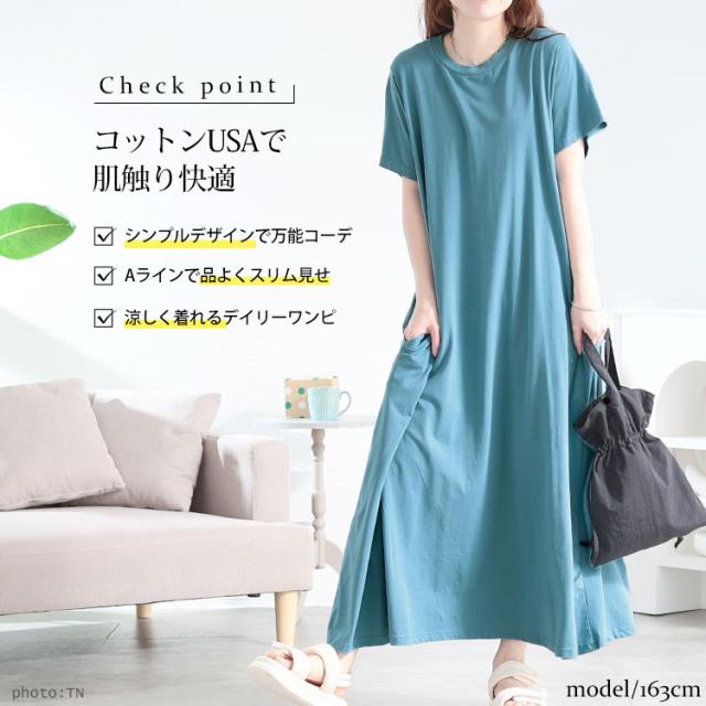 ラウンドネックコットンフレアワンピース