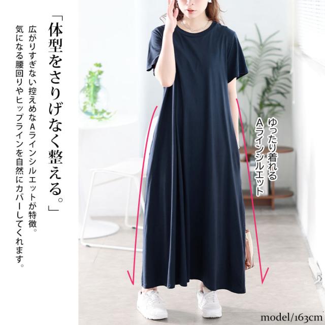 ラウンドネックコットンフレアワンピース