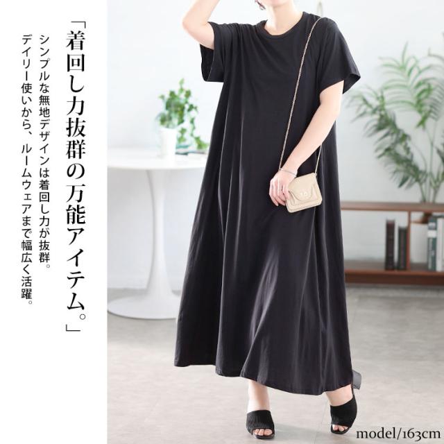 ラウンドネックコットンフレアワンピース