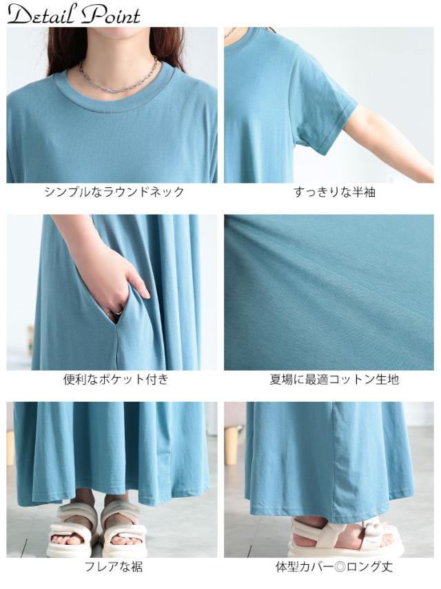 ラウンドネックコットンフレアワンピース