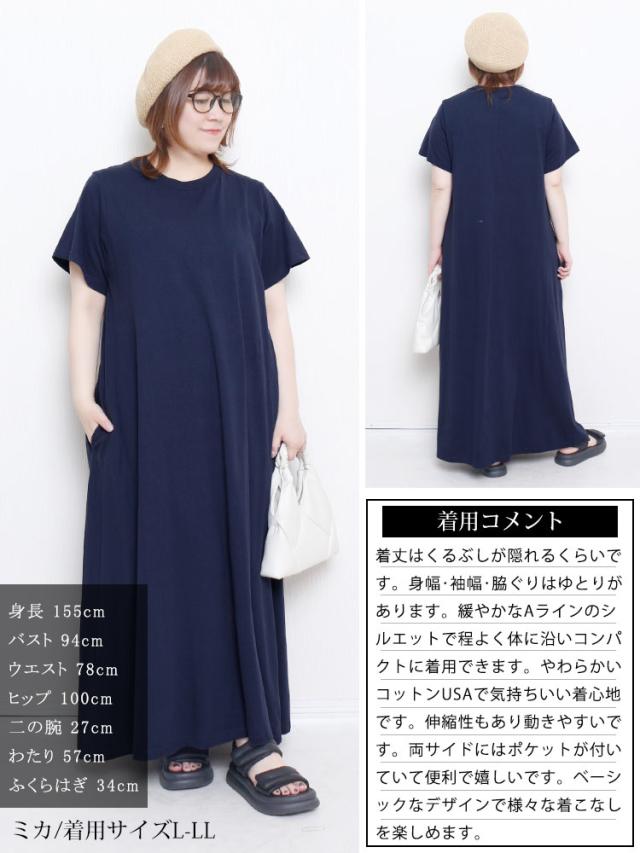 ラウンドネックコットンフレアワンピース