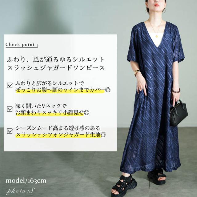 スラッシュシフォンジャガードワンピース