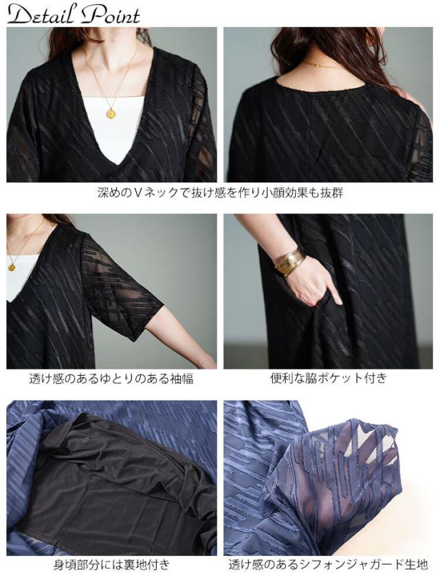 スラッシュシフォンジャガードワンピース