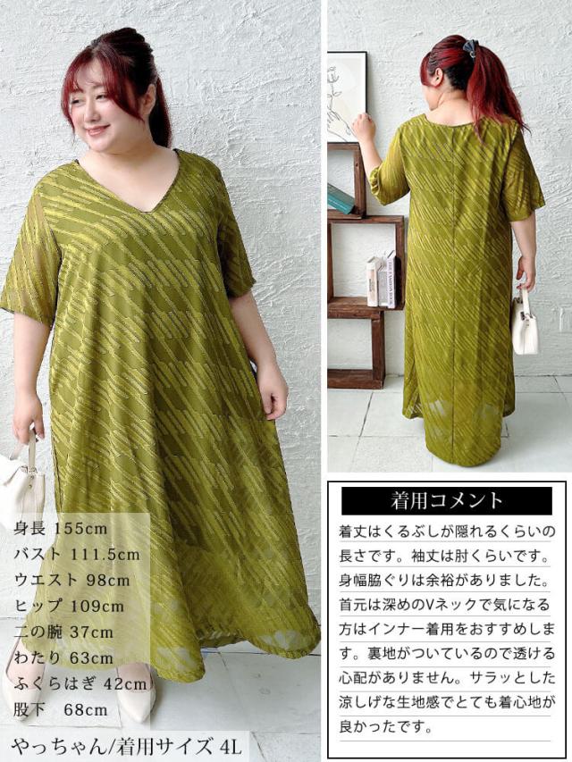 スラッシュシフォンジャガードワンピース