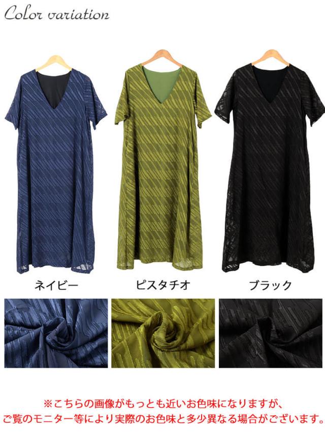 スラッシュシフォンジャガードワンピース