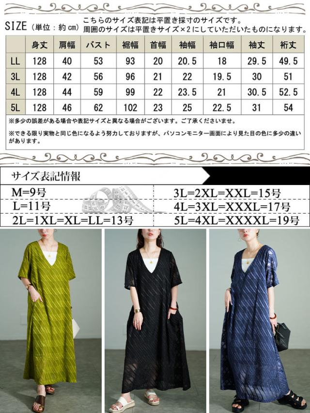 スラッシュシフォンジャガードワンピース