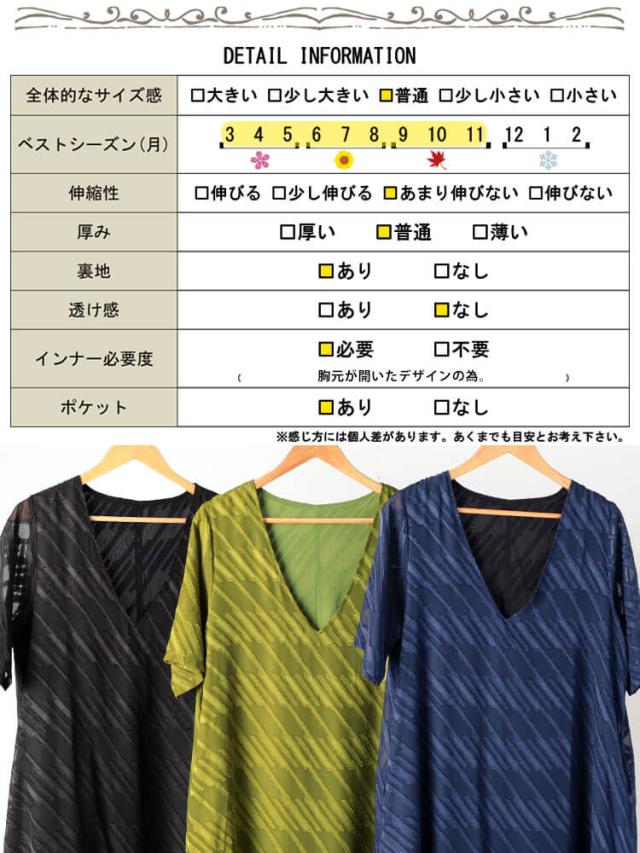 スラッシュシフォンジャガードワンピース