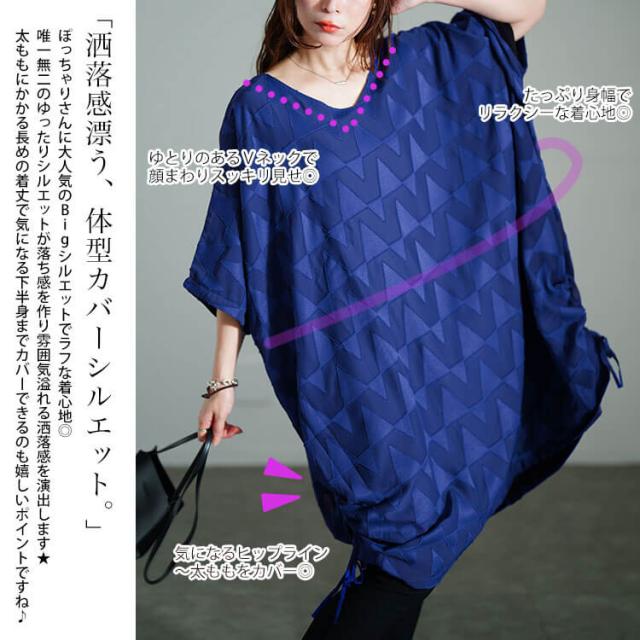 幾何学柄ドロストBOXチュニック