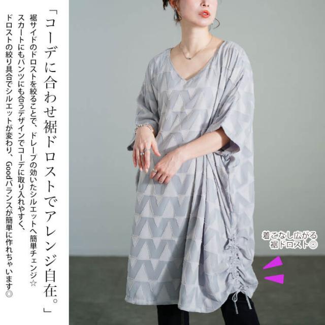 幾何学柄ドロストBOXチュニック