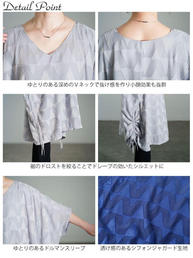 幾何学柄ドロストBOXチュニック