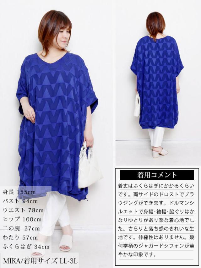 幾何学柄ドロストBOXチュニック