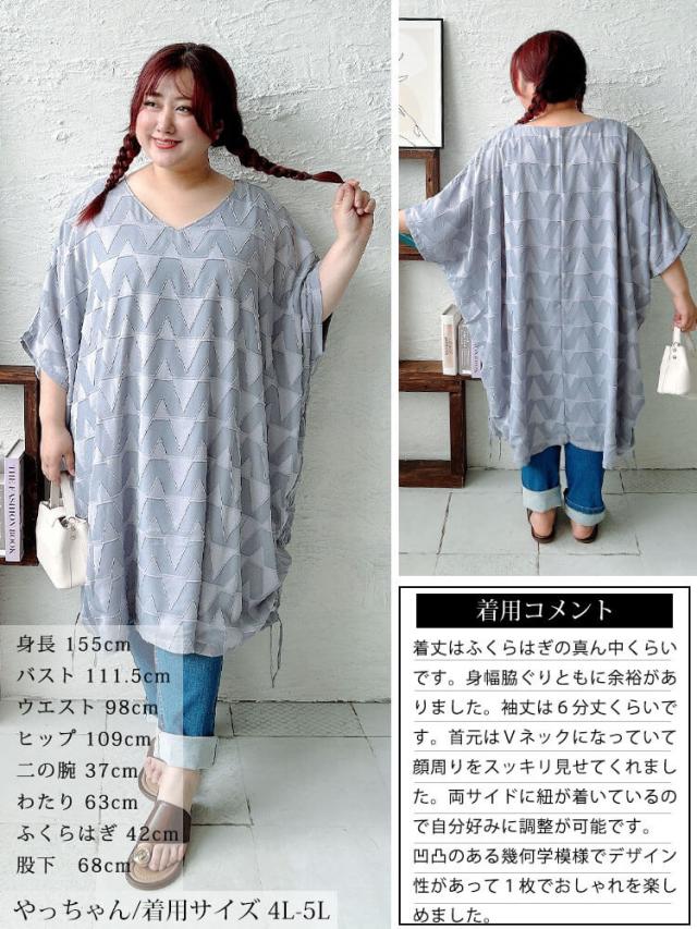 幾何学柄ドロストBOXチュニック