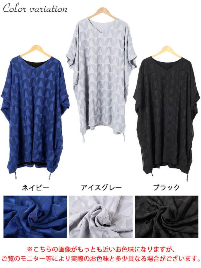 幾何学柄ドロストBOXチュニック