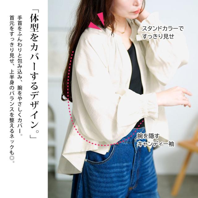 キャンディースリーブバックギャザーブルゾン