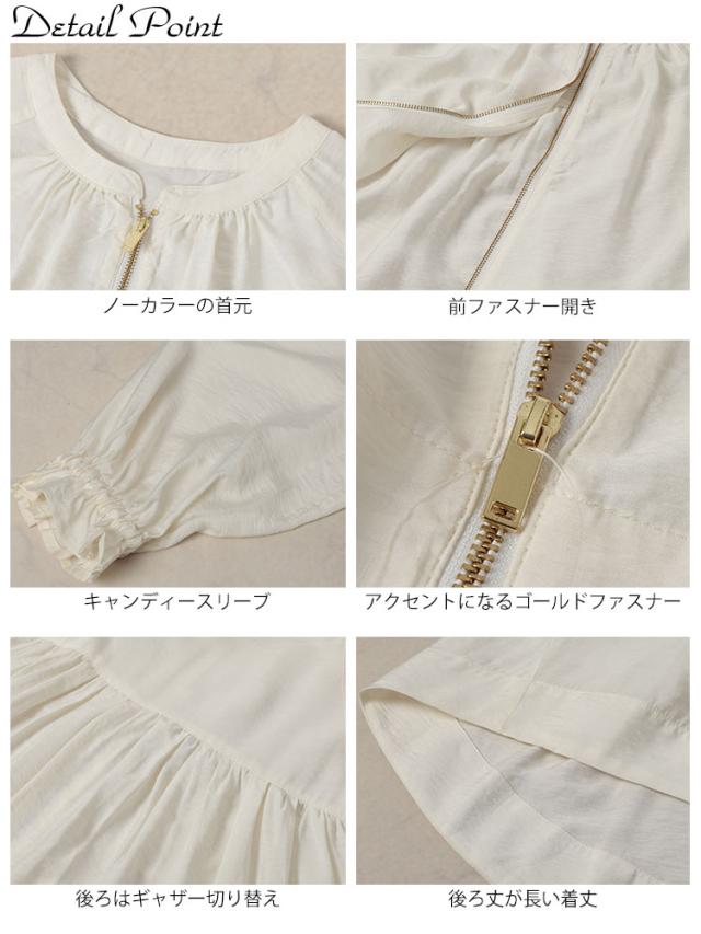 キャンディースリーブバックギャザーブルゾン