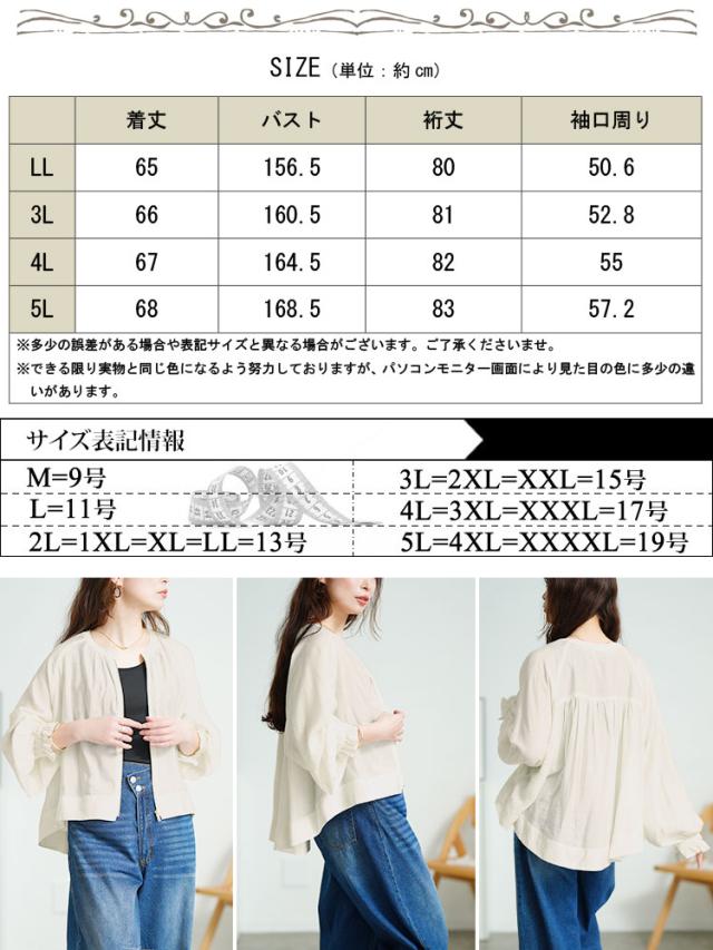 キャンディースリーブバックギャザーブルゾン