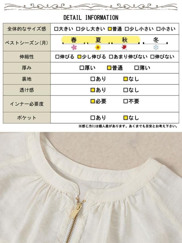 キャンディースリーブバックギャザーブルゾン