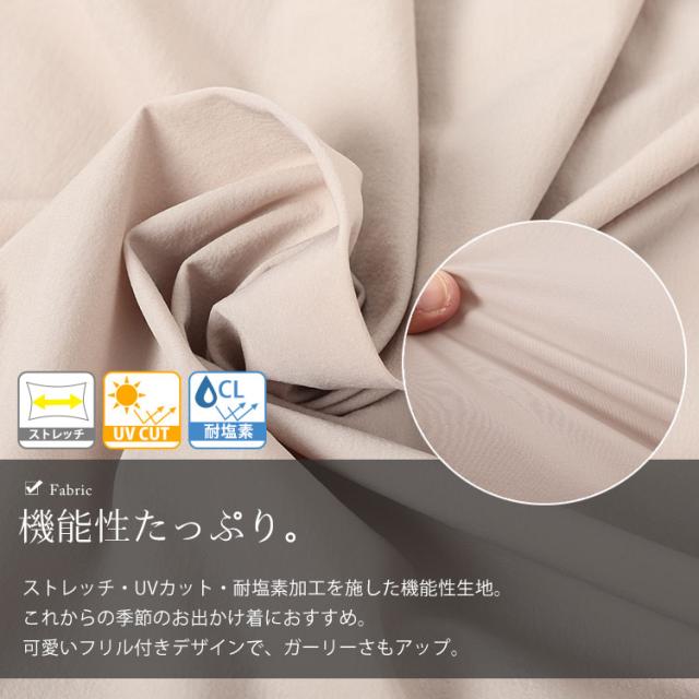 UVカット&耐塩素裾フリルラッシュガード