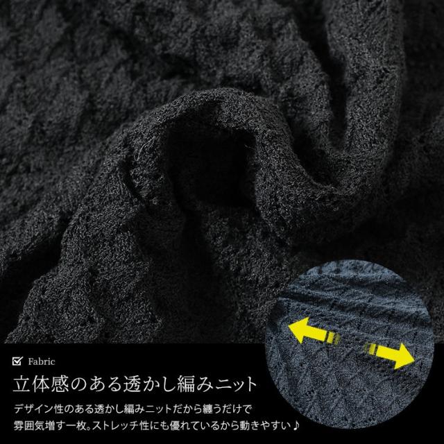 透かし編みドルマンニットカーディガン