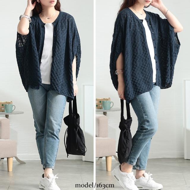 透かし編みドルマンニットカーディガン
