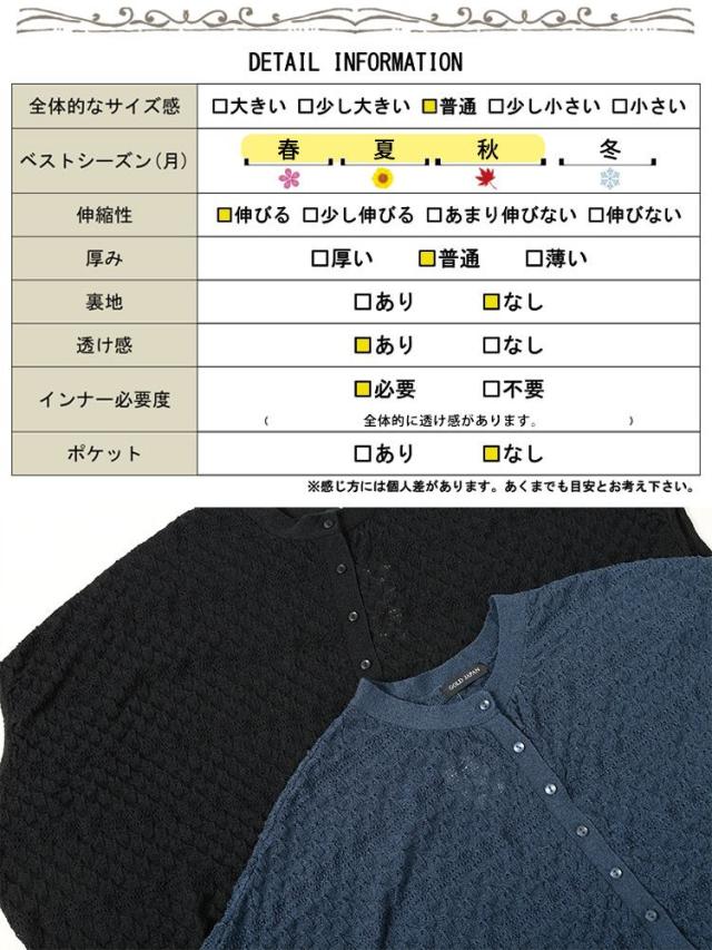 透かし編みドルマンニットカーディガン