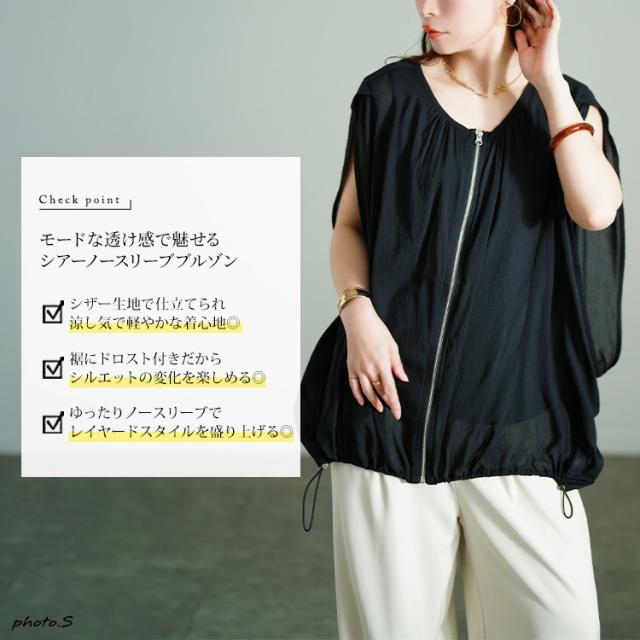 裾ドロストノースリーブZIPベスト