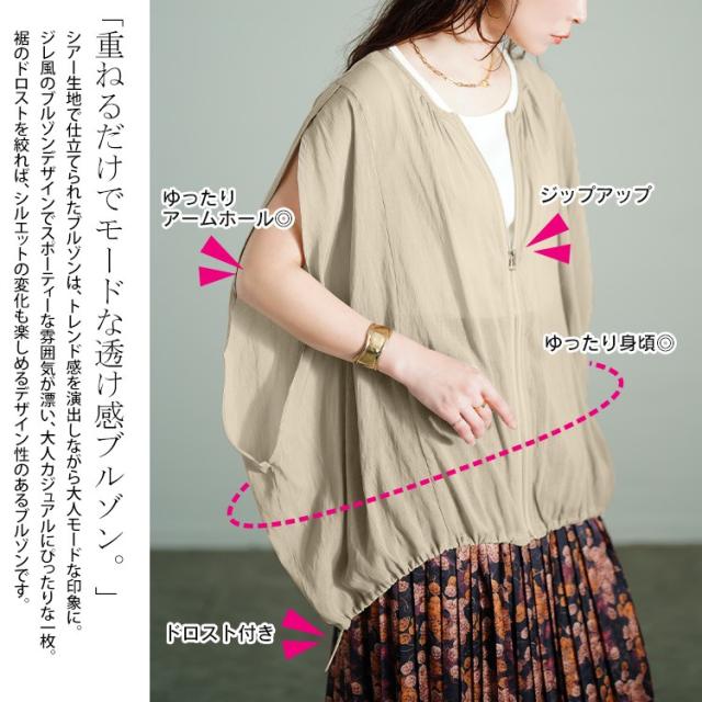 裾ドロストノースリーブZIPベスト