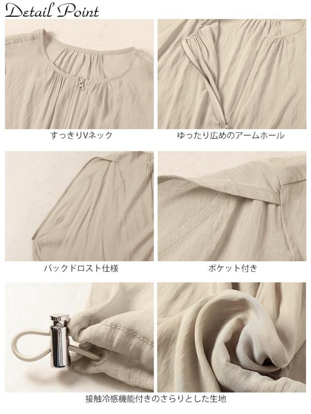裾ドロストノースリーブZIPベスト